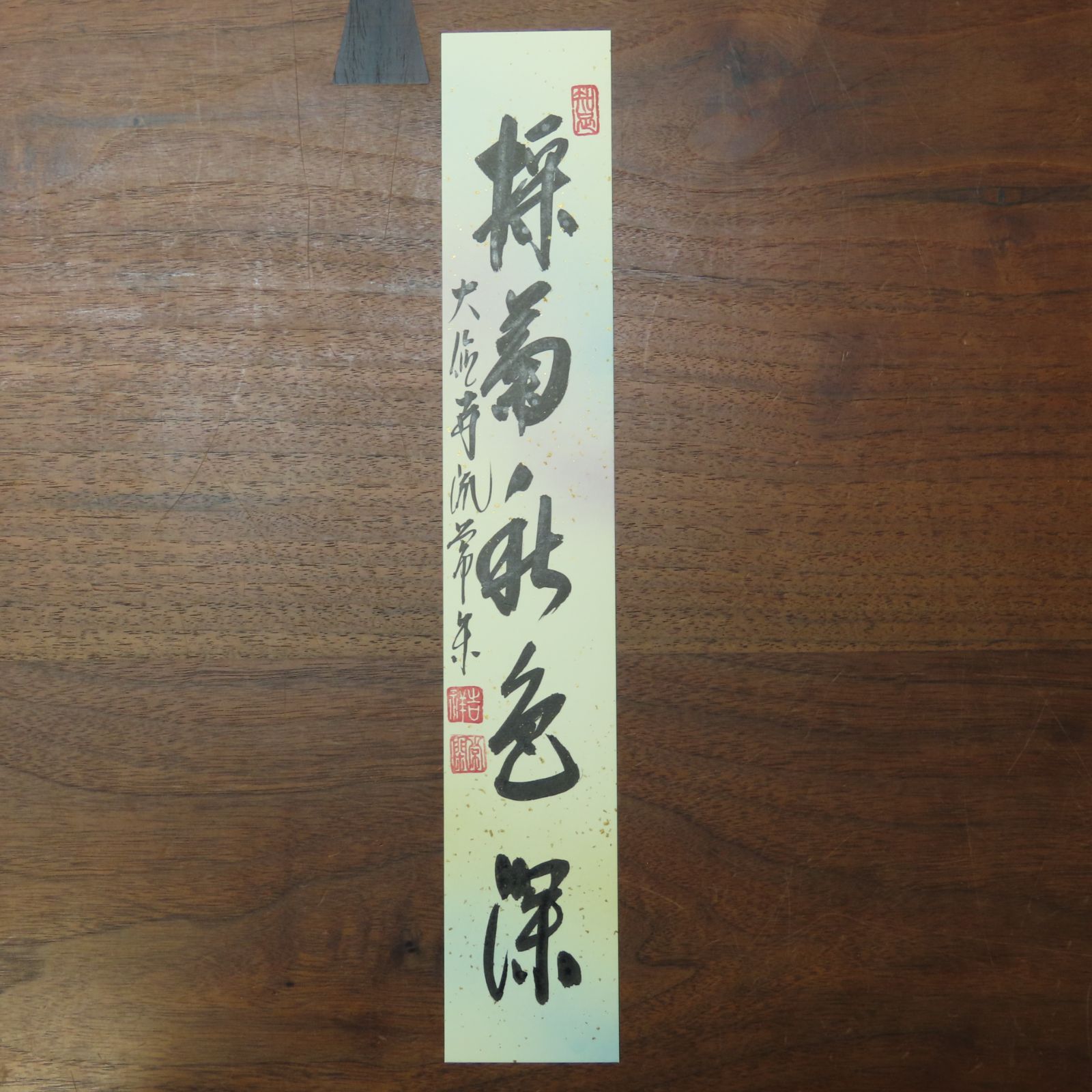 辻宗雲　大徳寺派吉祥寺　天女に福寿　画賛　茶道具　茶掛け　書画、骨董品、美術品 軸 横物 雛 「桃花笑春風」 大徳寺派 吉祥寺 辻宗雲 筆 | 小林漆陶