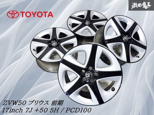 ZVW50 前期 プリウス アルミホイール　50　7J　PCD 100　トヨタ ZVW50 前期 プリウス アルミホイール 50 7J PCD 100 トヨタ ZVW50 前期