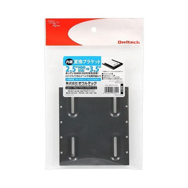 （まとめ） オウルテック2.5インチHDD／SSD変換ブラケット ブラック OWL-BRKT24-BK 1台 