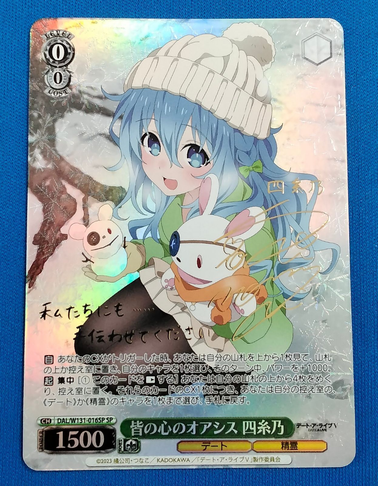 ヴァイスシュヴァルツ デート・ア・ライブ 身も心も捧げて 狂三