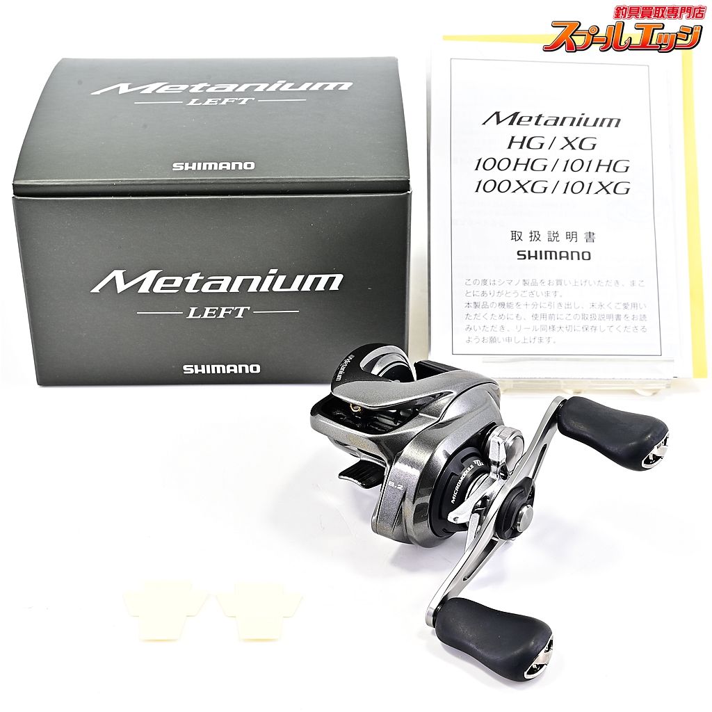 シマノ 箱あり 20メタニウム ノーマルギア 【公式通販】