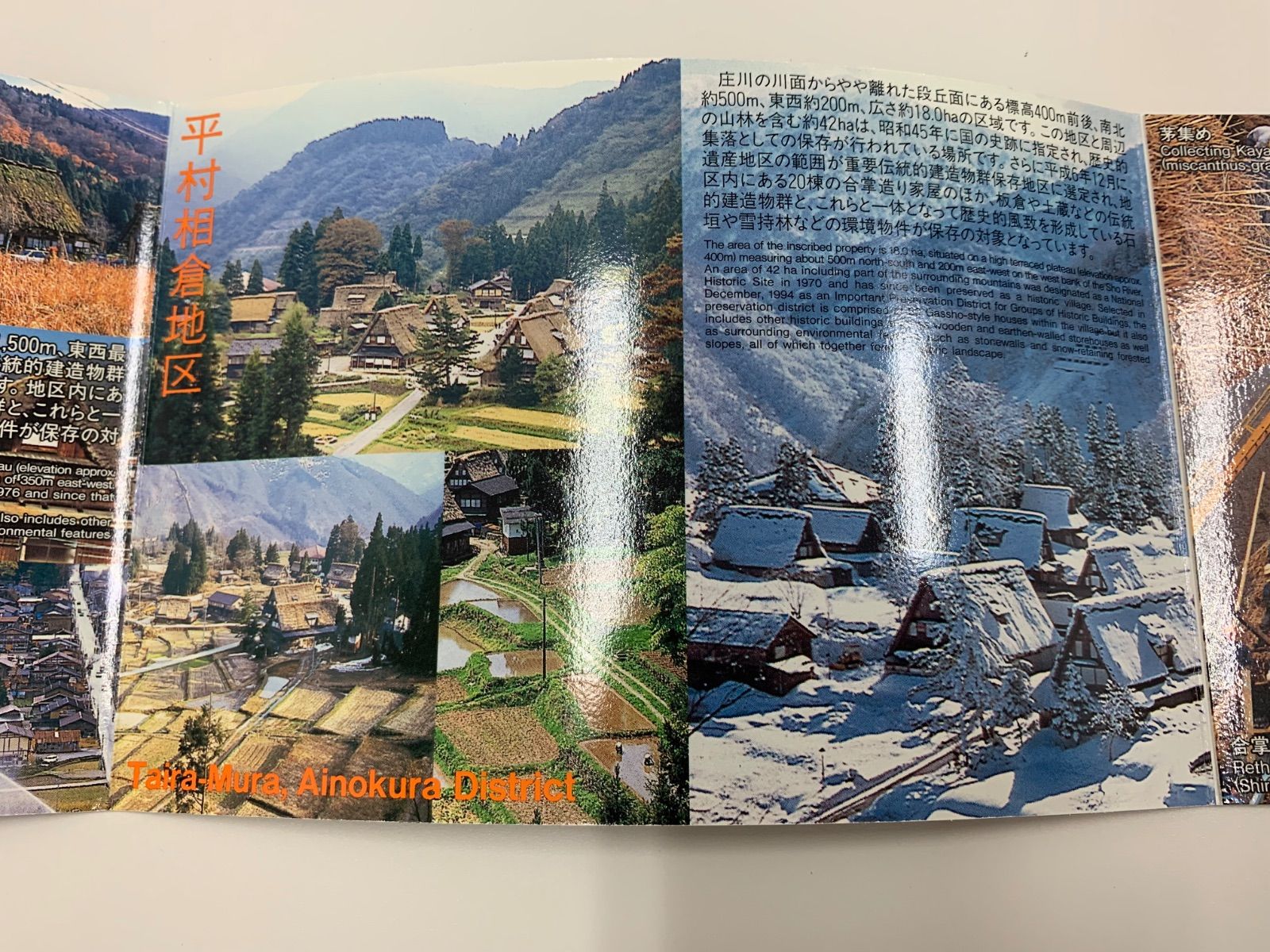 世界文化遺産貨幣セット　白川郷五箇山の合掌造り集落他5枚セット 楽天市場】世界文化遺産貨幣セット 「白川郷・五箇山の合掌造り