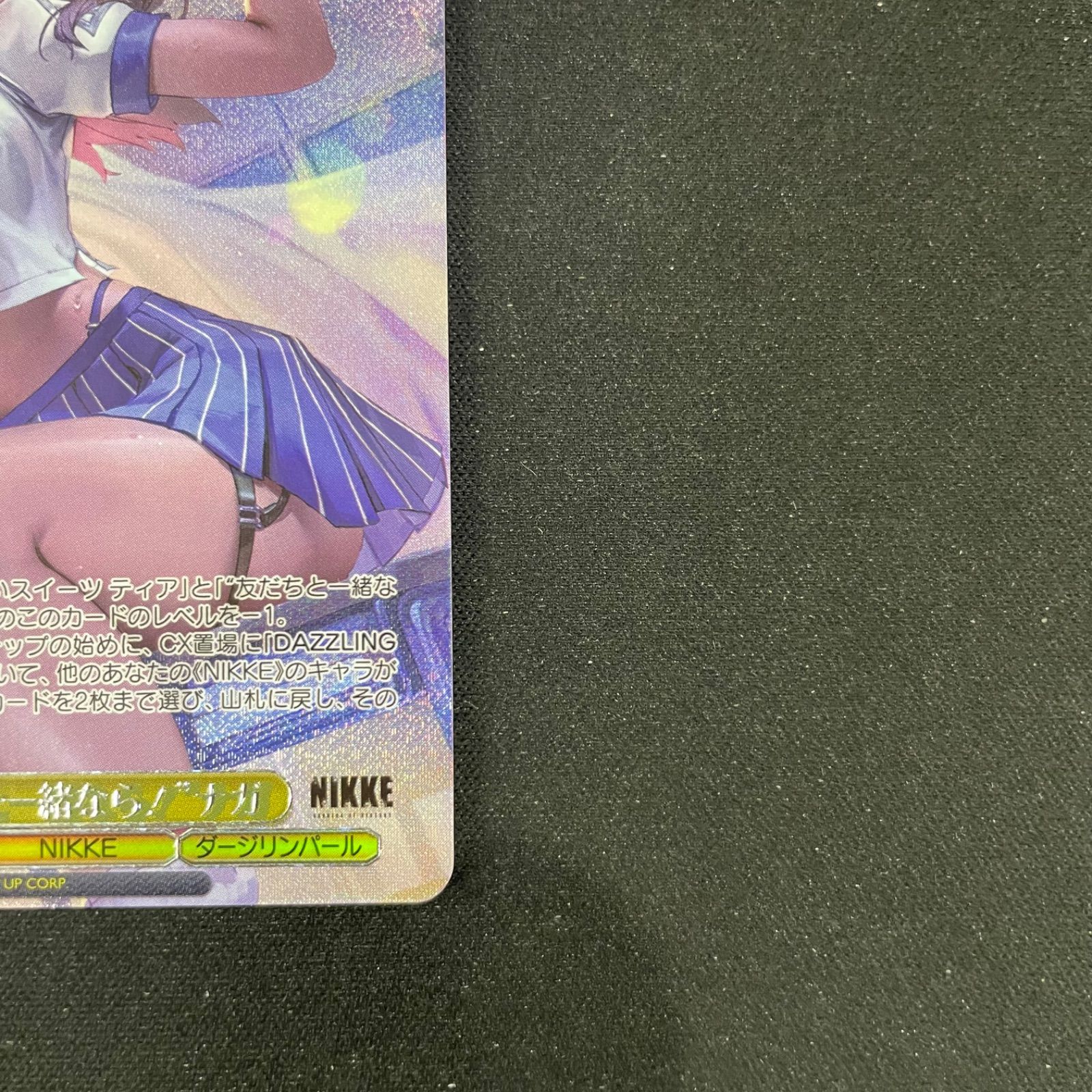 ヴァイスシュヴァルツ　”友達と一緒なら！”ナガ　SSP ヴァイスシュヴァルツ 友達と一緒なら！ ナガ SSP SP “友だちと