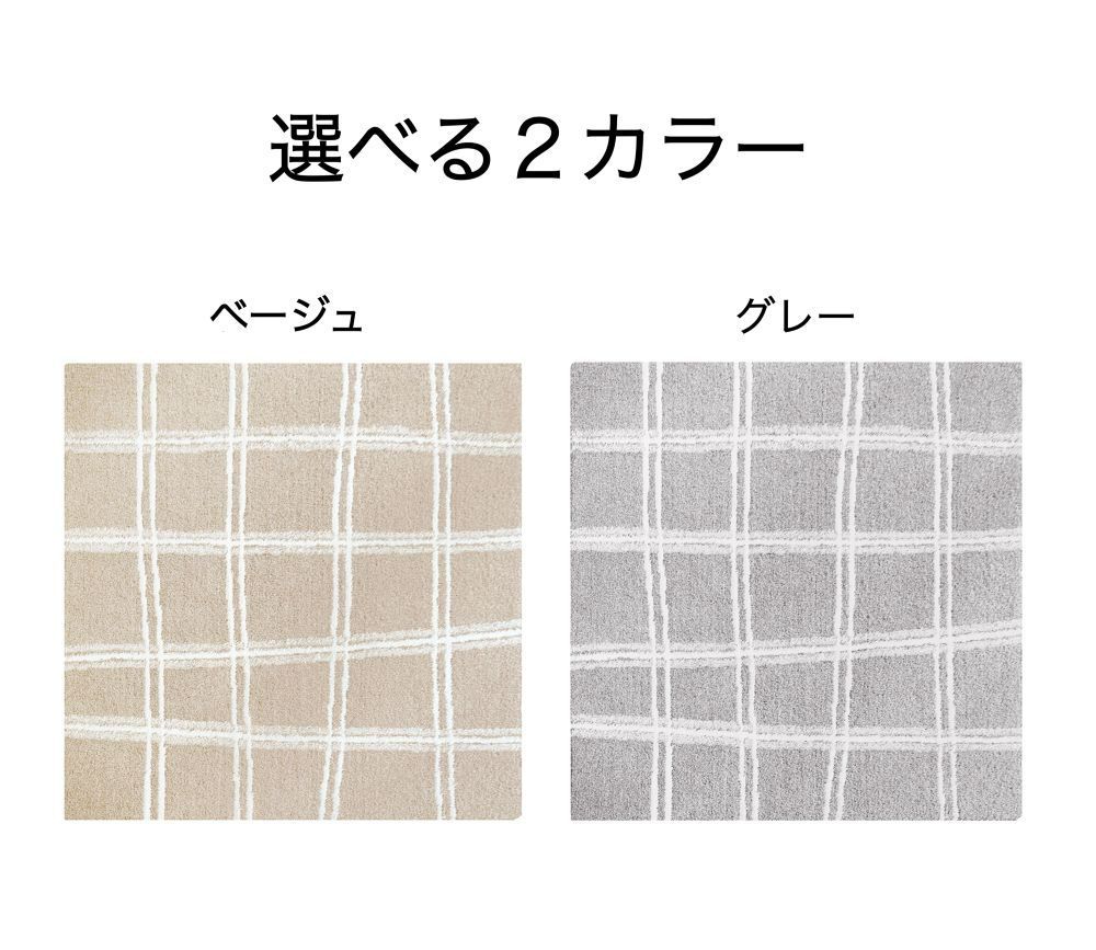 ベージュ グレー