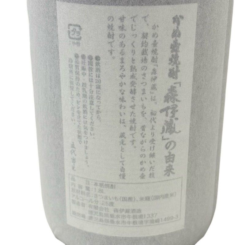 焼酎 森伊蔵 1800ml 25度 森伊蔵酒造 箱 最新ラベル 和紙破れ