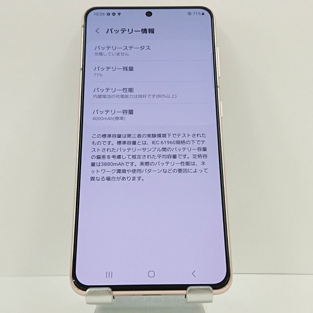 外箱あり GALAXY S21 SCG09 ファントムバイオレット 画面ヒビあり 中古】Galaxy S21 5G 256GB ファントムバイオレット SC-51B docomo