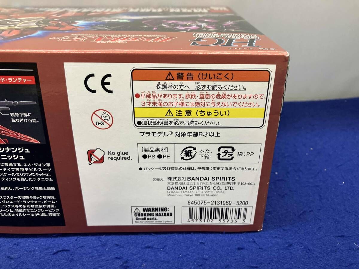 ｢機動戦士ガンダムUC｣