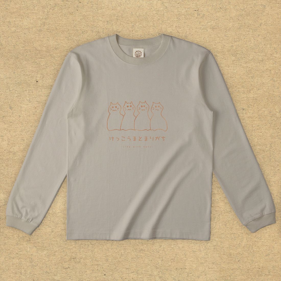 猫グラフィックロングTシャツ　けっこうまとまりがち -ちゃとら・薄地・ながそで-