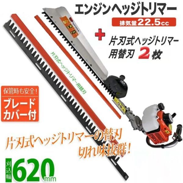 高品質人気セット My Precious正規品 片刃 ヘッジトリマー プラス 2枚替刃 高性能エンジン搭載 剪定バリカン 庭木バリカン