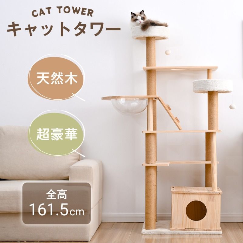 猫タワー