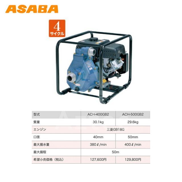 麻場 asaba