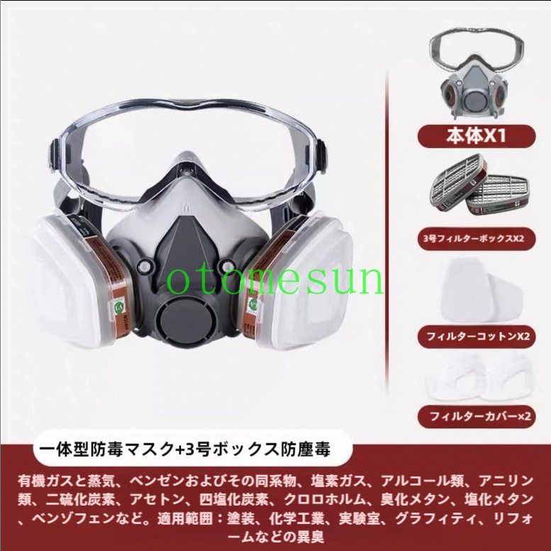防護マスク