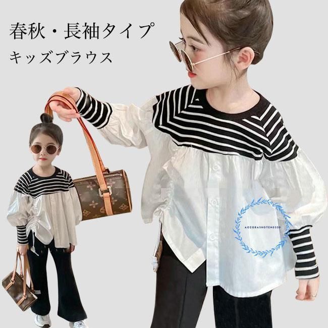 長袖ブラウス 子供 女の子 ギャザーブラウス プルオーバー キッズ トップス 体型カバー ゆったり ブラウス オーバーサイズ 春 秋 女児