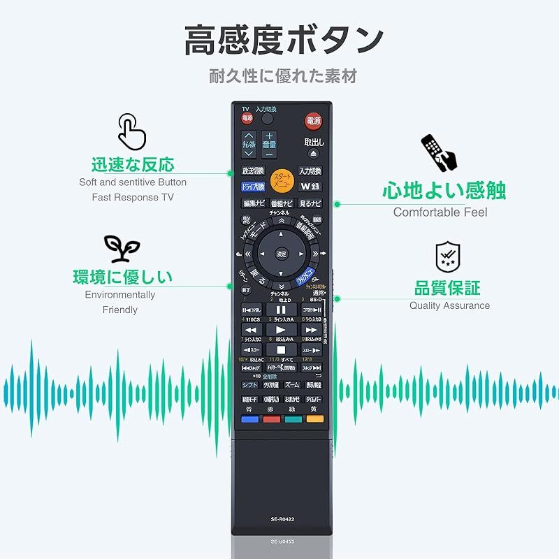 TOSHIBA DVDレコーダー用リモコン DBR-Z260・DBR-Z250用 SE-R0422 : ブルーレイレコーダーリモコン SE-R0422 for TOSHIBA