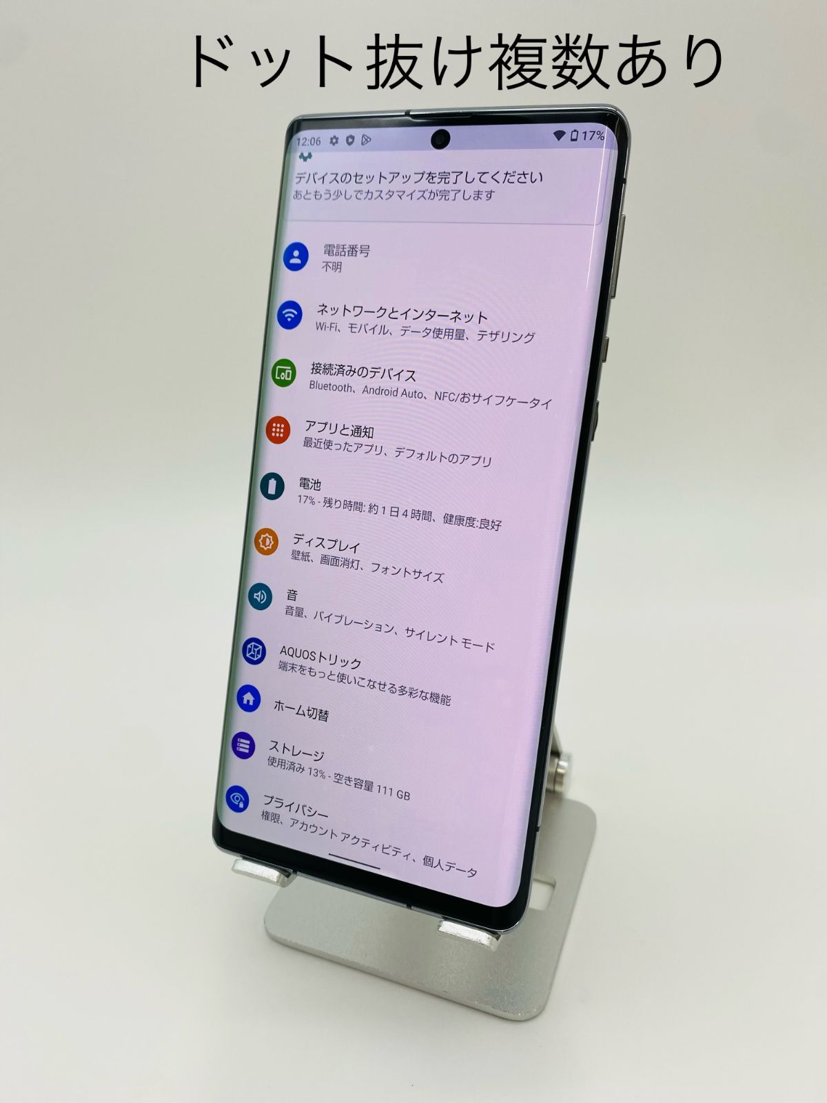 ★美品★AQUOS R6 ブラック/SH-M22/シムフリー A0012