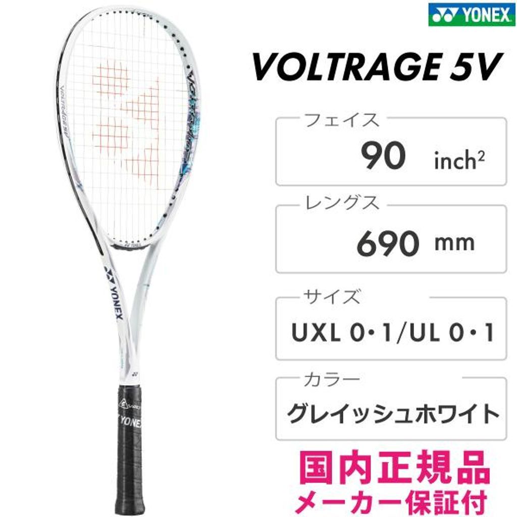 【希少•美品•CUSTOM】YONEX VOLTRAGE5V 保証書付 フレームのみ】YONEX ボルトレイジ5V VR5V-305 ヨネックス