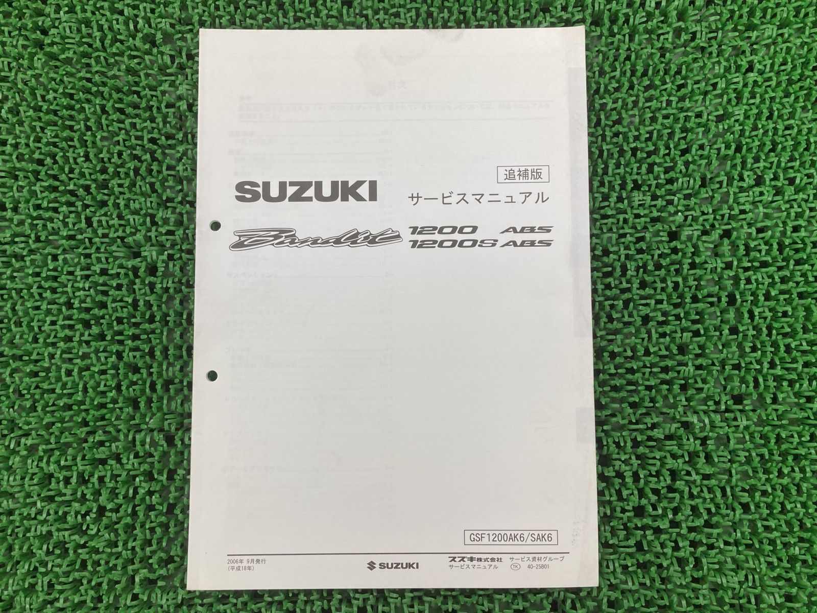 バンディット1200ABS 1200SABS サービスマニュアル スズキ 正規 BC