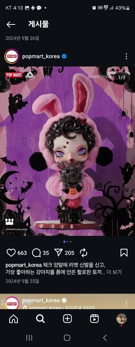 Skull Panda(スカルパンダ) ハロウィン