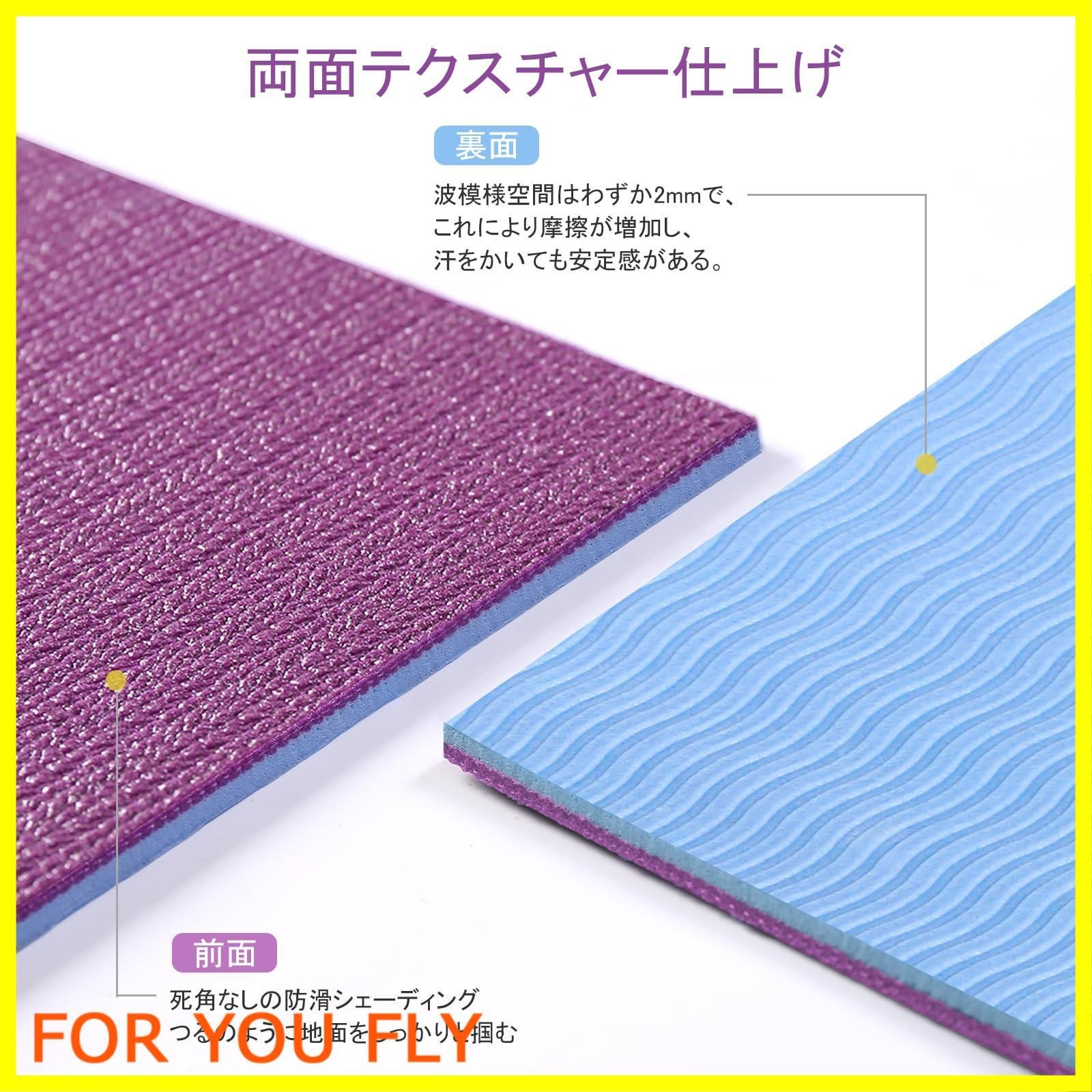 ヨガマット 5mm