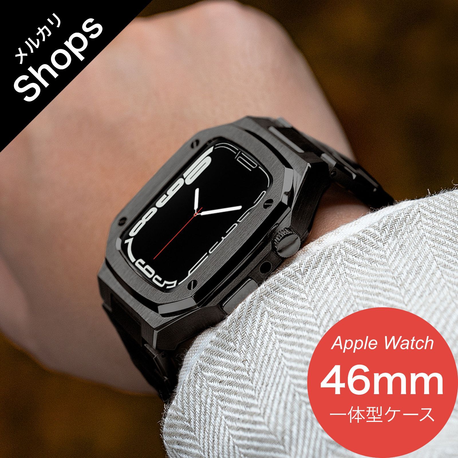 シリーズ10 46mm フルステンレスケース ベルト 46mm アップルウォッチ用ステンレスケースベルトシリーズ10