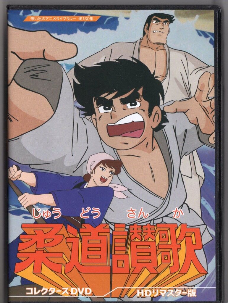 ◇中古DVD☆『ゼロテスター コレクターズDVD Vol．2 デジタルリ