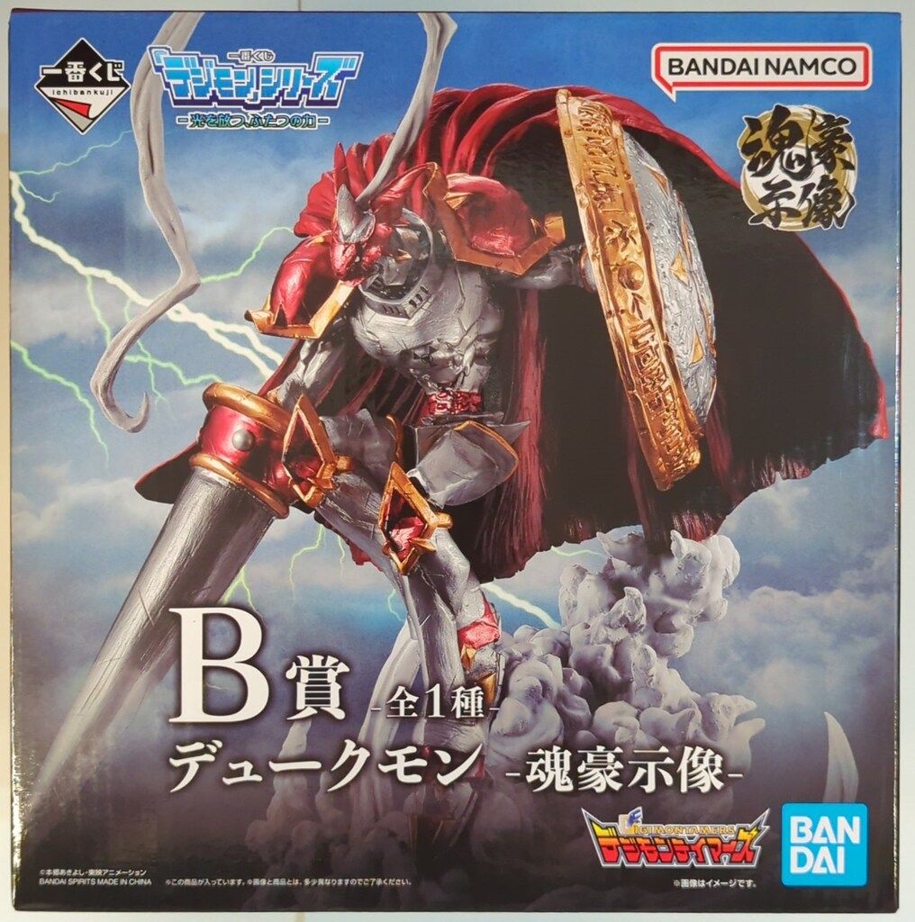 BANDAI SPIRITS 一番くじ デジモンシリーズ 光を放つ、ふたつの力 B賞
