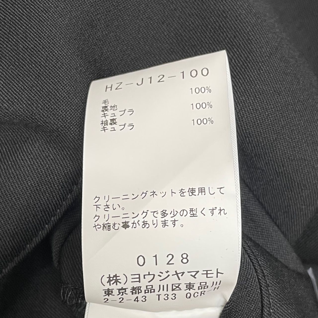 定価231000円 美品 Yohji Yamamoto POUR HOMME 23SS「心しずかに