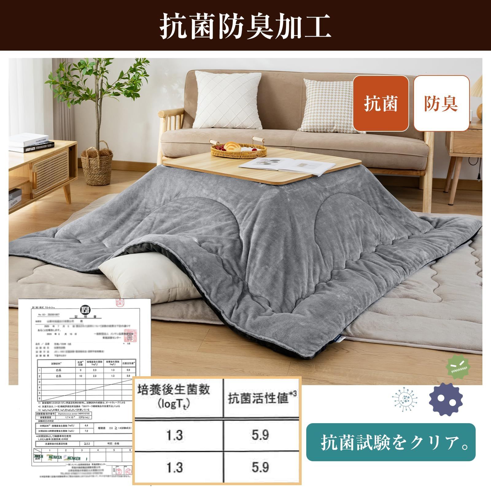 撥水防ダニ加工 抗菌防臭