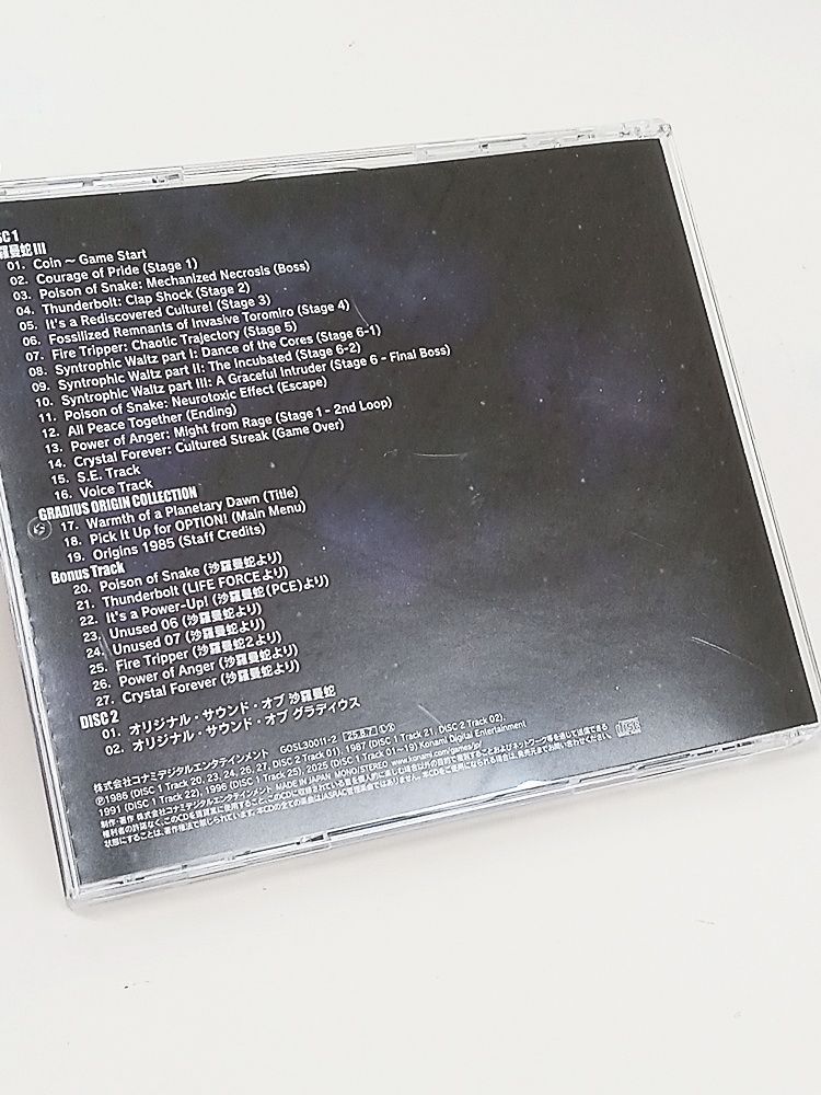 グラディウス オリジン