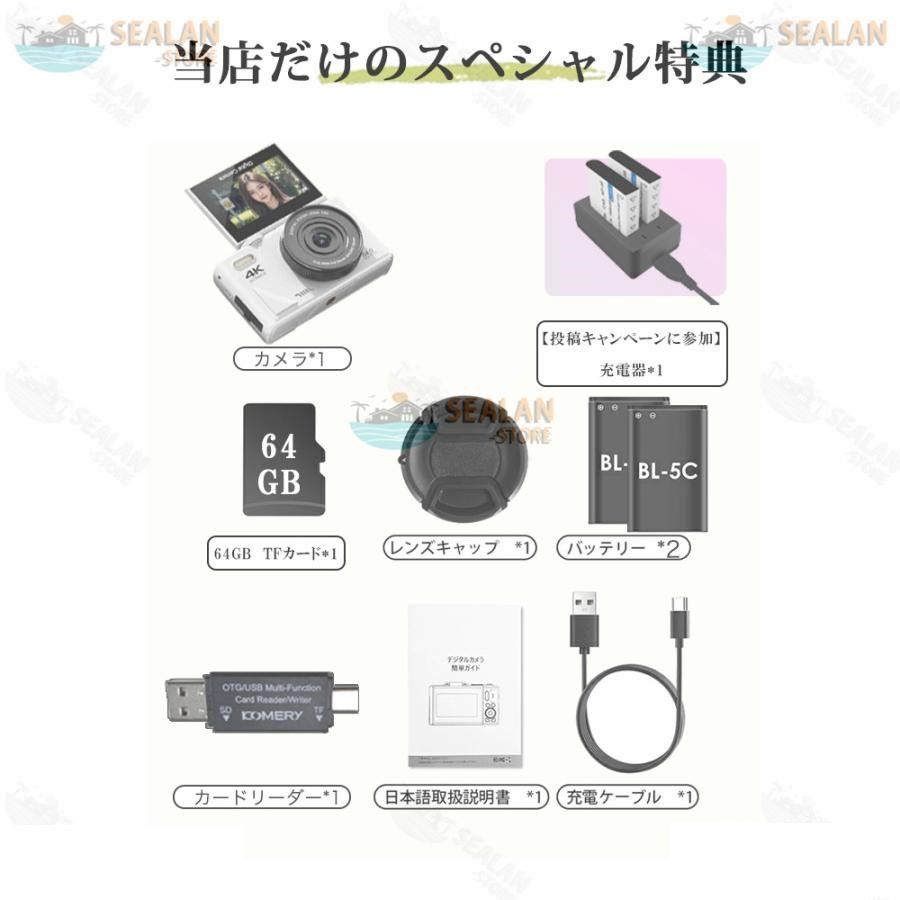 180°回転 手ブレ補正