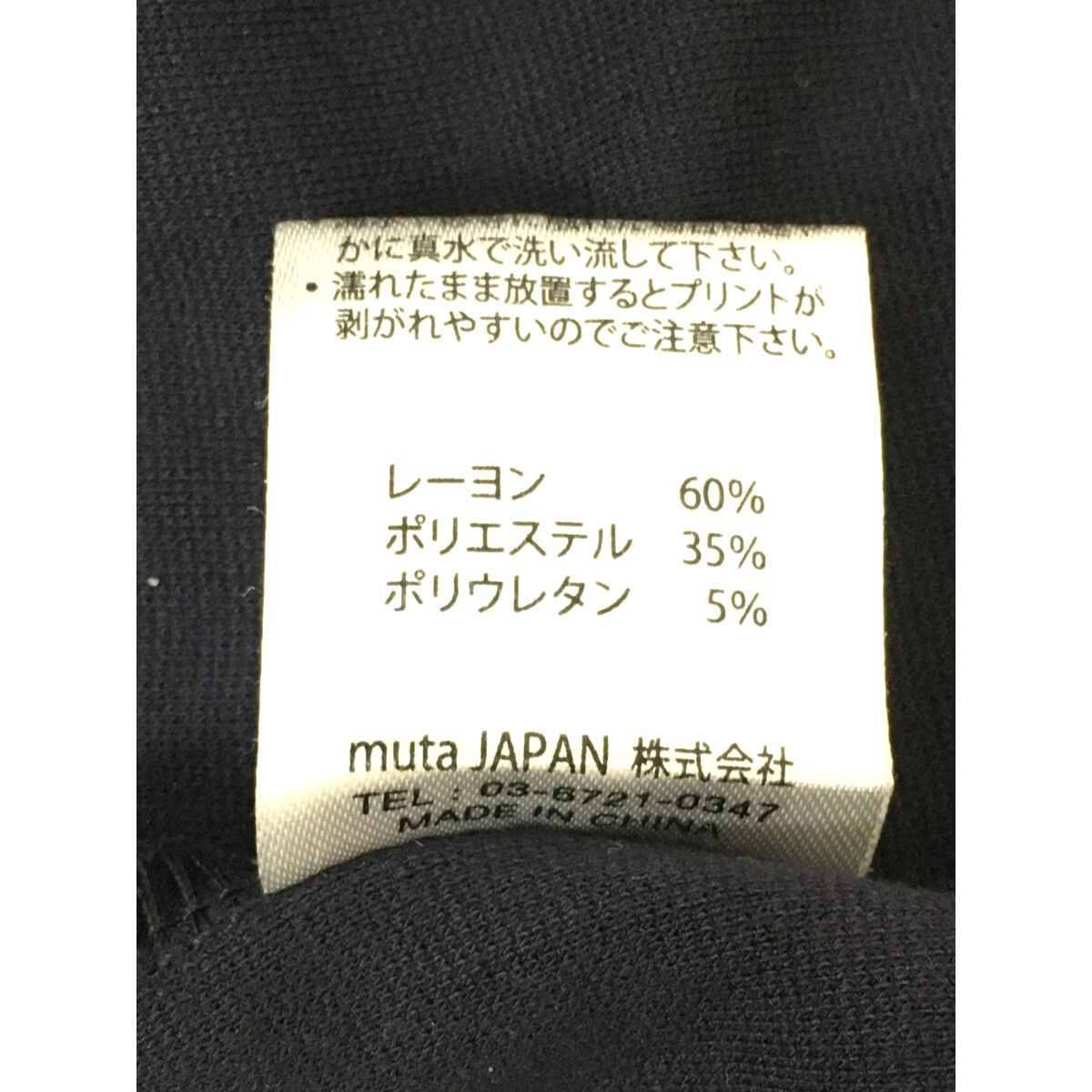 メンズ ムータマリン muta MARINE パーカー XL 紺 ネイビー