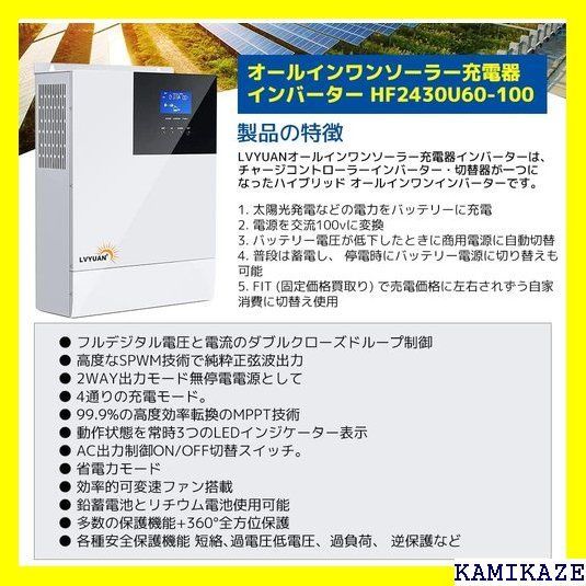 ☆在庫処分 LVYUAN リョクエン MPPT 3KW 3000W 所システム F2430U60