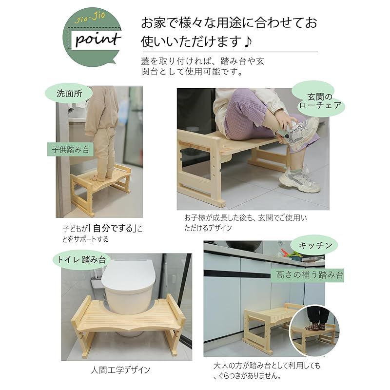 安定 便座補助台