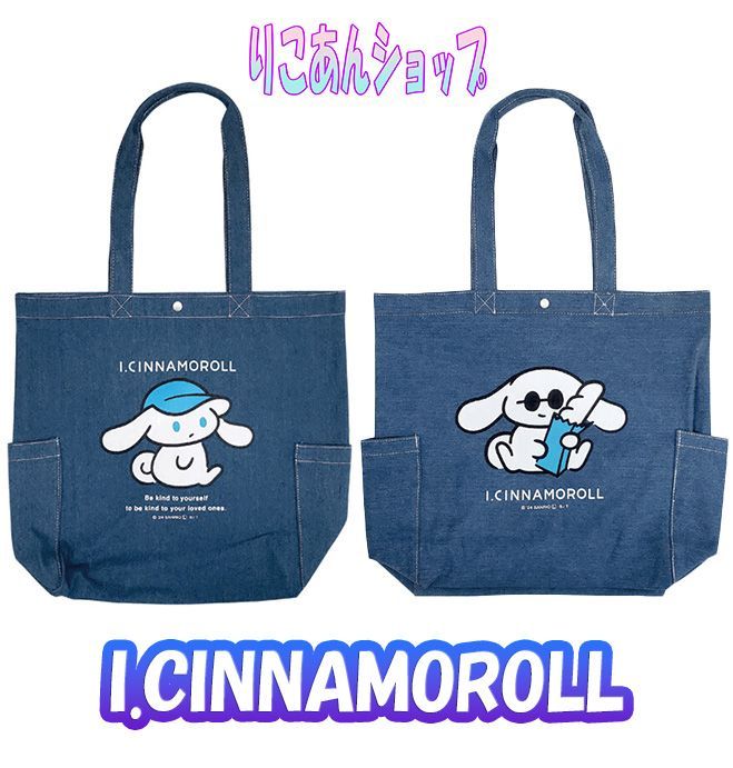 【SIENNE X Sanrio】Cinnamoroll Bowling 可愛い トートバッグ SIENNE X Sanrio】Cinnamoroll Bowling 可愛い トートバッグ