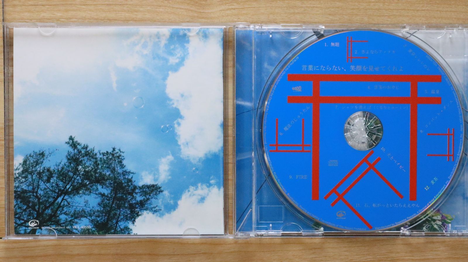 国内盤CD☆くるり/Quruli□ 言葉にならない、笑顔を見せてくれよ(通常