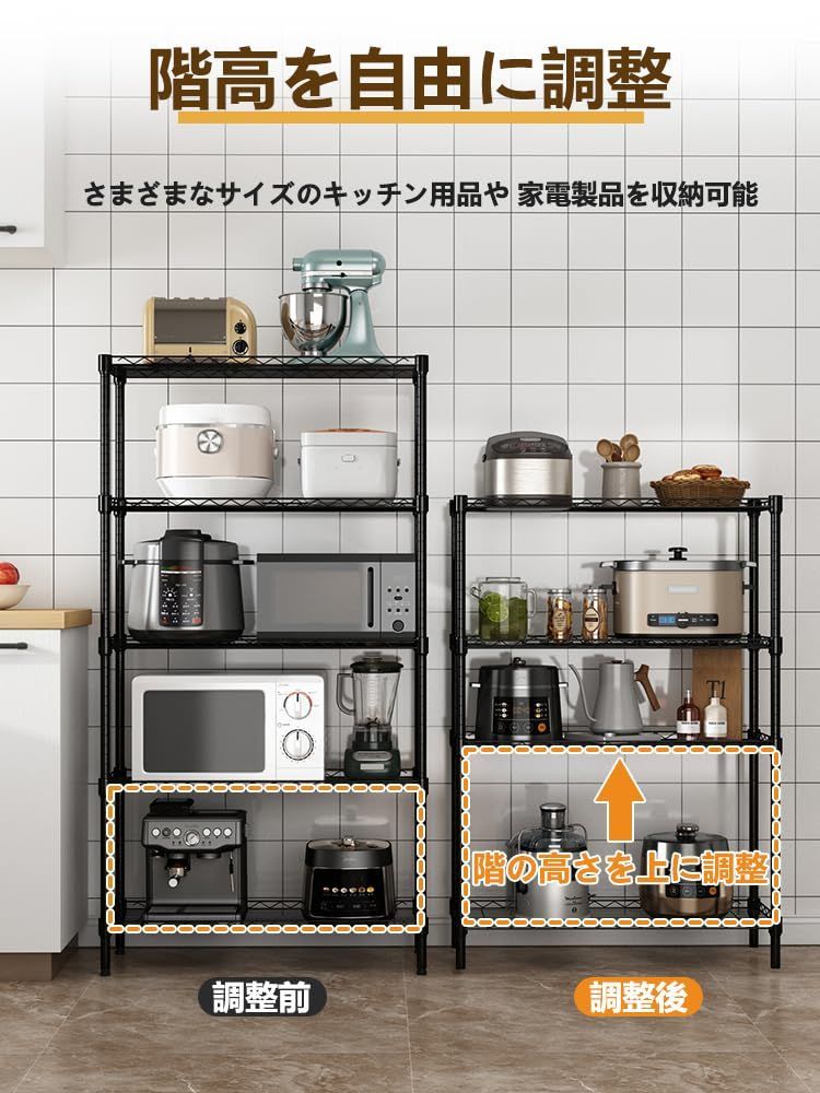 在庫 4段スチールラック 幅90×奥行35cm 高さ120 150 90cm選べる メタルラック SONG シェルフ 収納棚 キッチンラック 収納ラック 高さ調整 キャスター付き 日本語説明書 黒 4段-幅90×奥行35×高さ120cm NEXPOTALLINN_EU