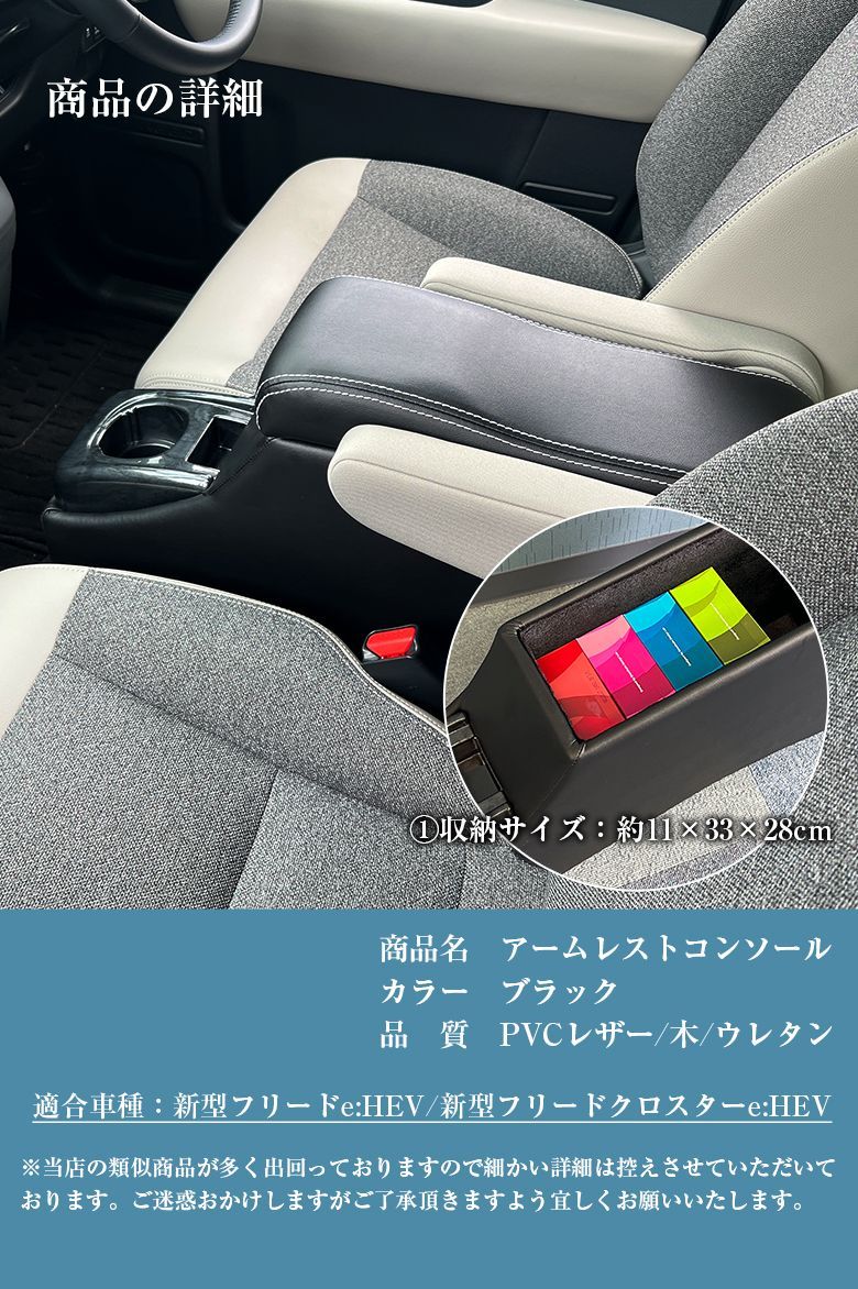アームレストコンソール ハイブリッド車
