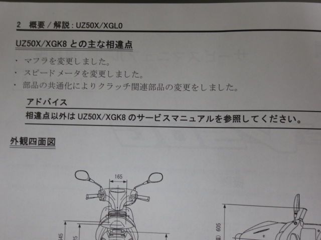 スズキ SUZUKI（スズキ） GSR250 サービスマニュアル 99600