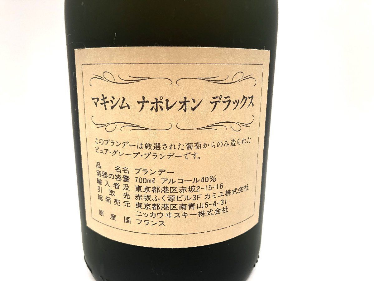 ▽マキシム ナポレオン デラックス ブランデー 700ml 40％ フランス NAPOLEON 古酒 ▽L100653 - メルカリ