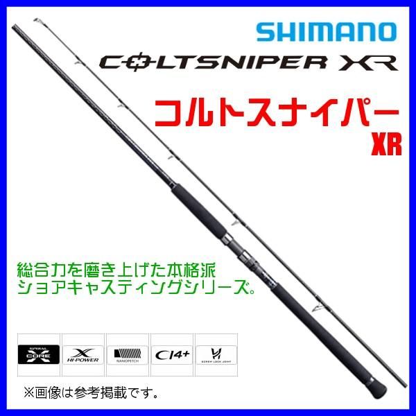 シマノ ЯⅠ 20 コルトスナイパー XR S100H-3 ロッド ソルト竿