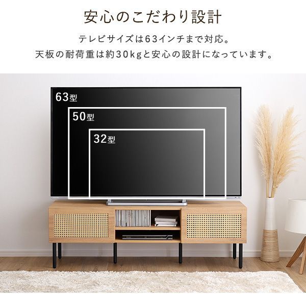 ラタン調テレビボード｜扉収納×可動棚 ブラックorホワイトアイアン脚