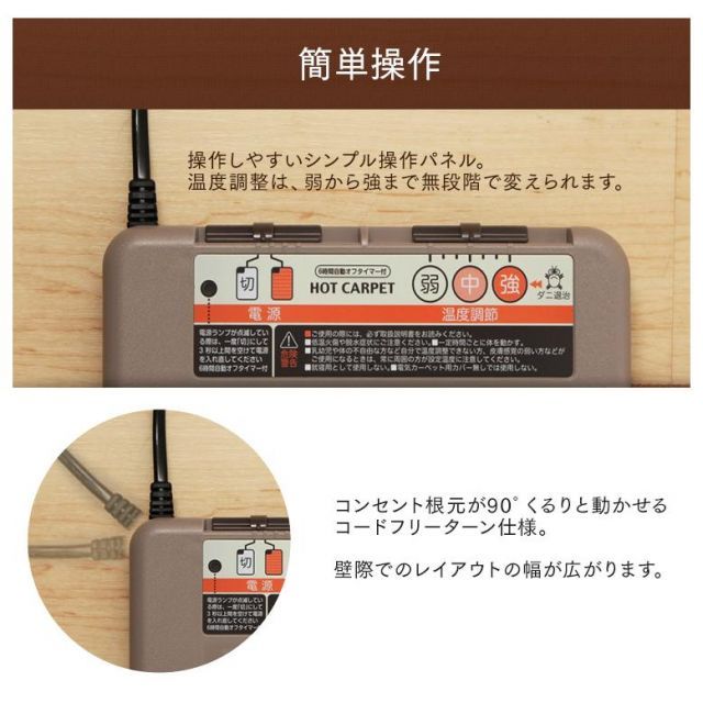 公式 ホットカーペット