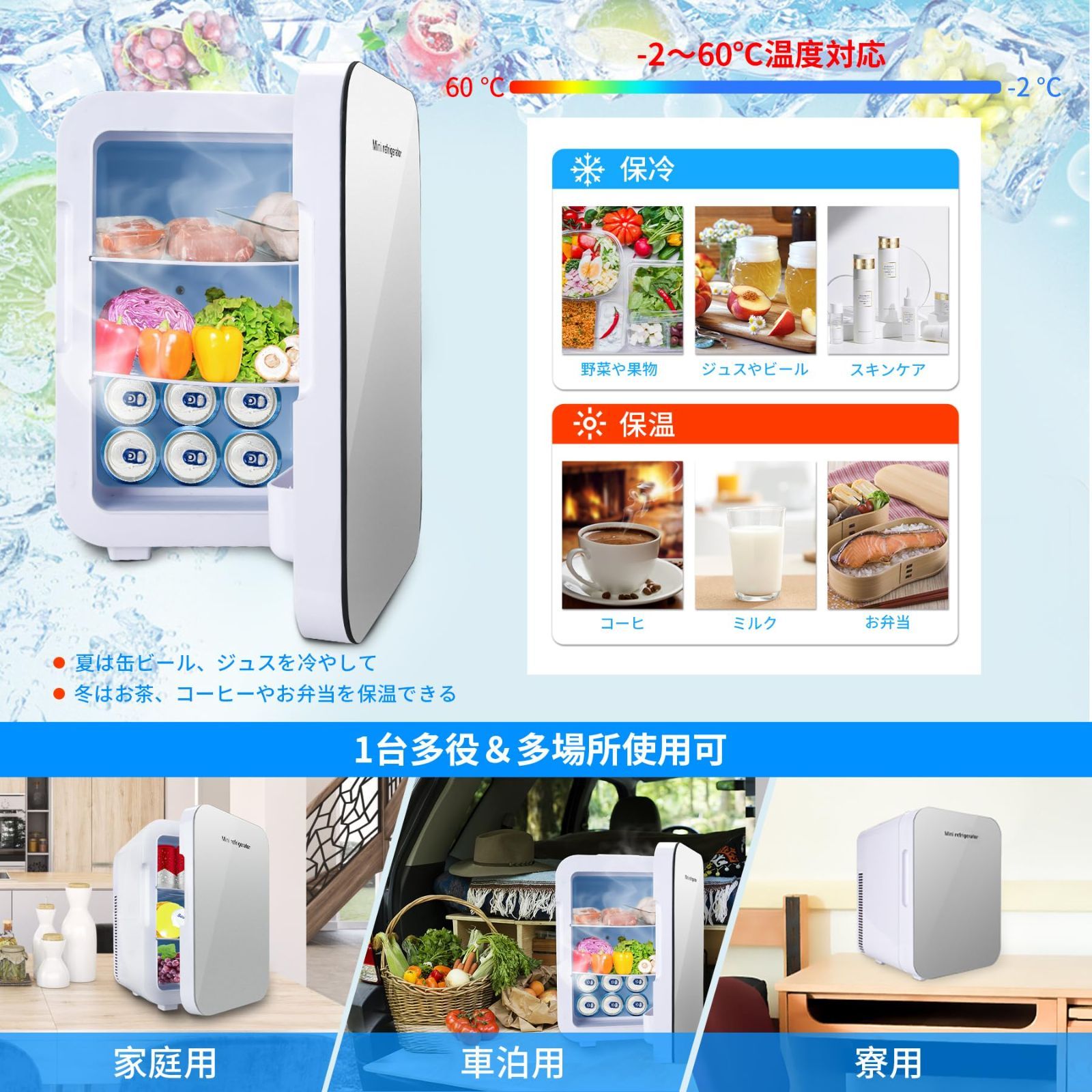 13L 冷蔵庫 小型 保温・保冷両用 ミニ冷蔵庫 冷温庫 持ち運び