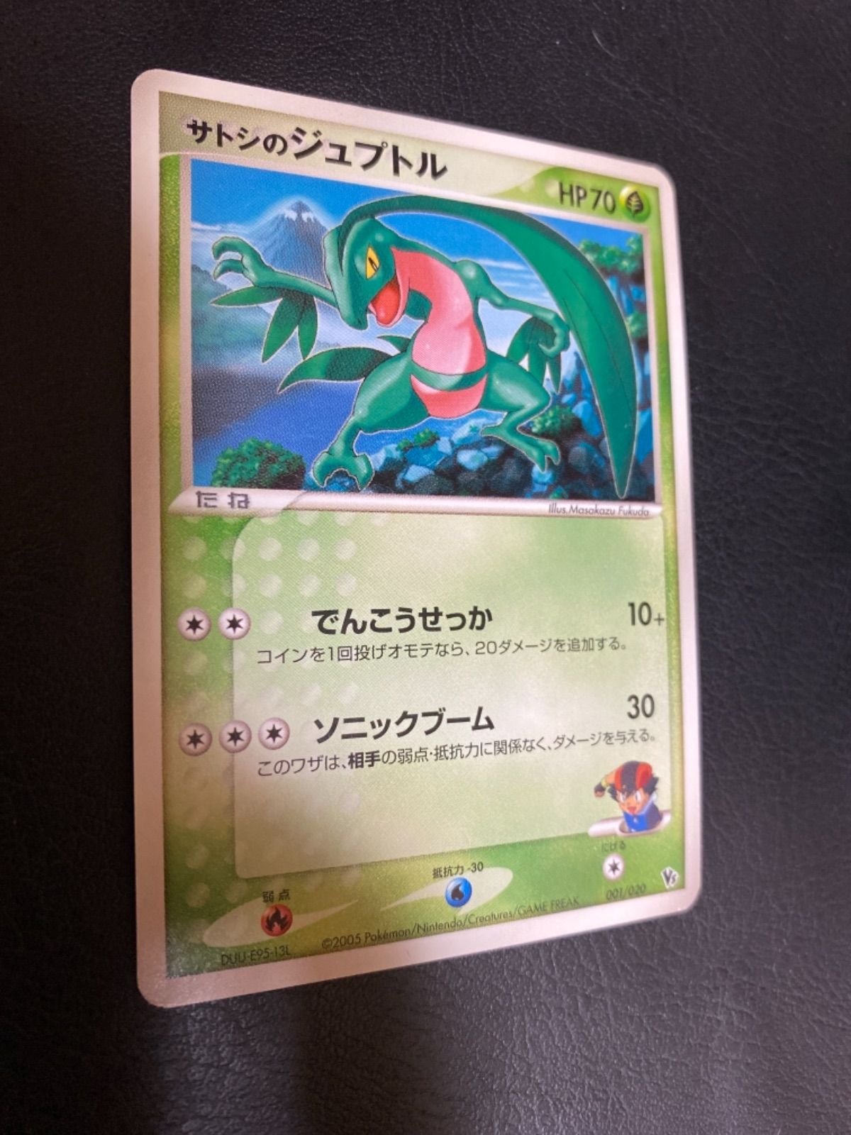 ポケモンカード8枚セット　サトシのジュプトルなど サトシのキモリ ジュプトルセット - メルカリ