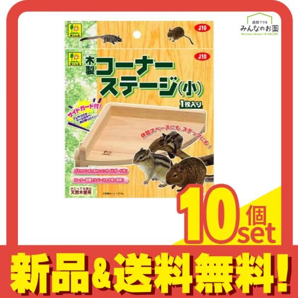 三晃商会 木製コーナーステージ 小 1枚入 10個セット