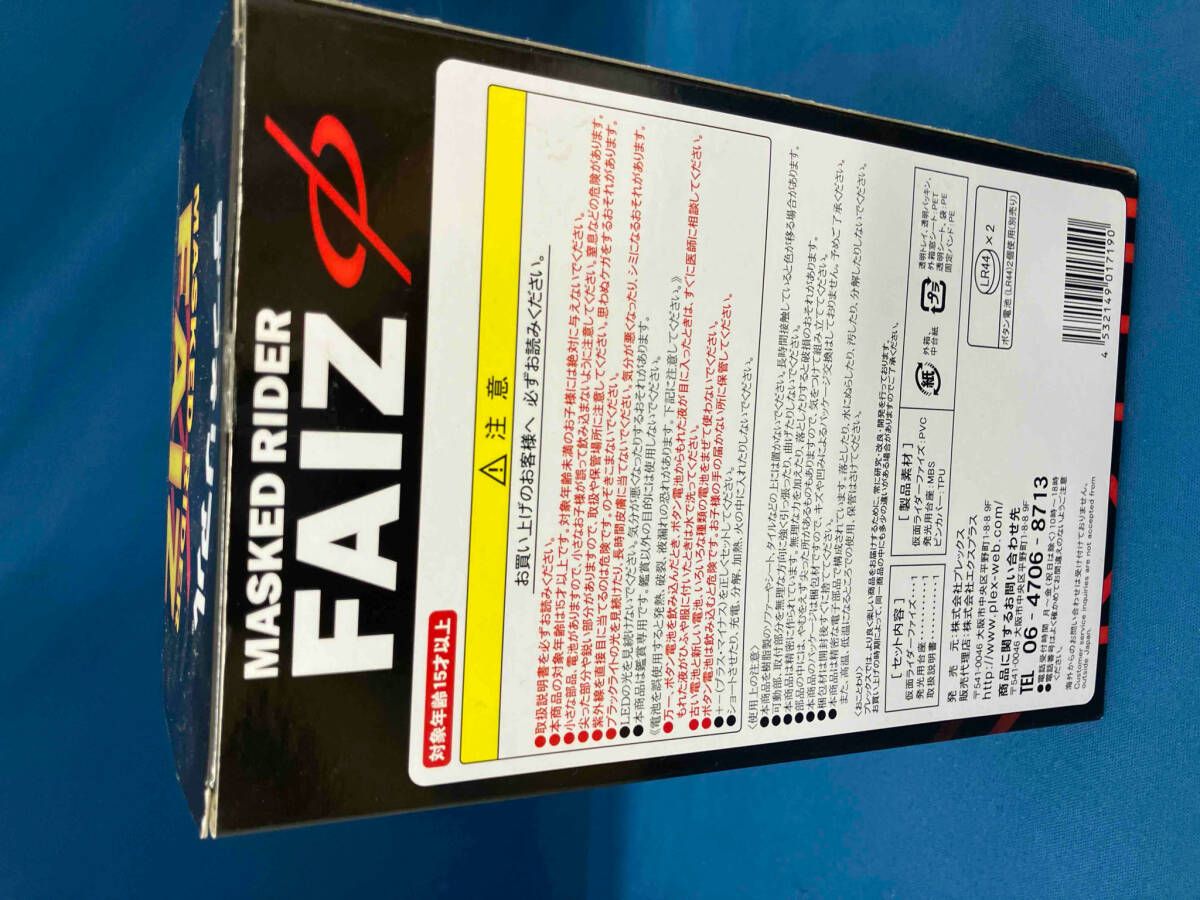 仮面ライダーファイズ UltimateArticle 発光OK 支柱欠品 仮面ライダー