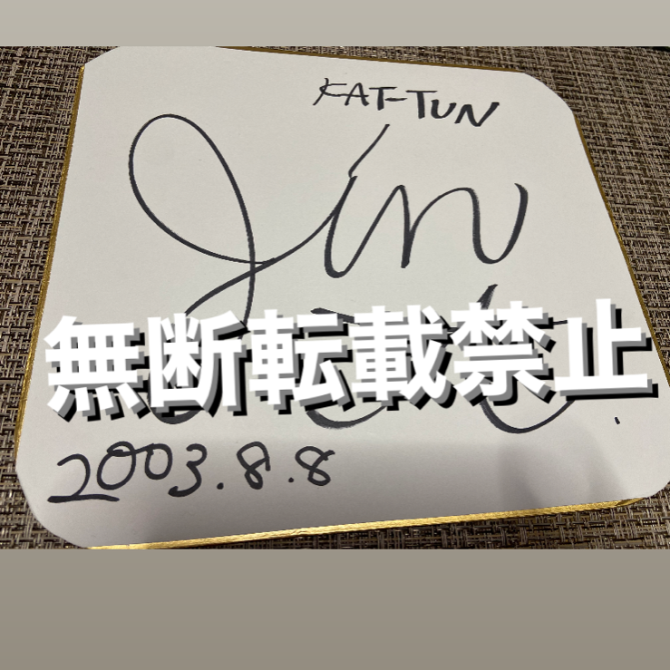 激レア】KAT-TUN6人の直筆サインです-