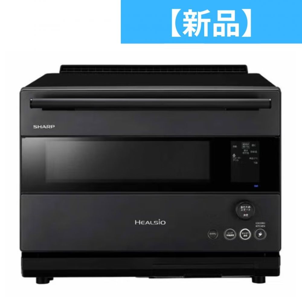30L シャープ ウォーターオーブン ヘルシオ AX-RS1B オーブンレンジ ax-rs1b-d-rto ダークメタル