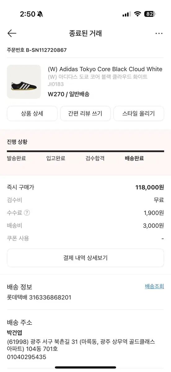 adidas アディダス