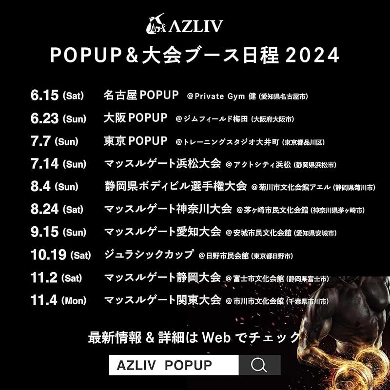 新着商品 AZLIV